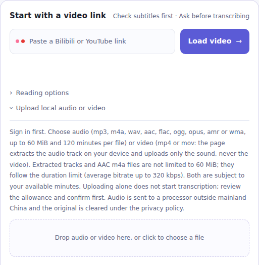 Audio or video upload entry with a file picker and supported format and size information